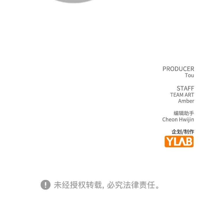 《恋爱评分》第50话 越线的夜晚　 第87页