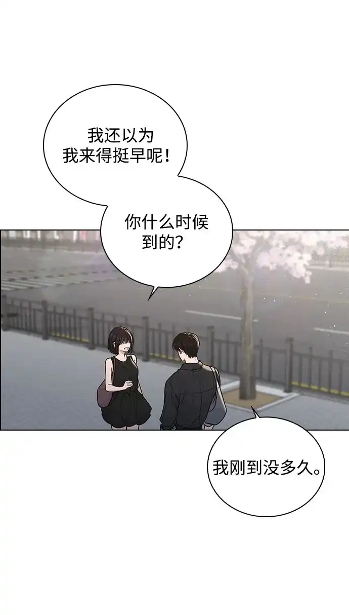 《恋爱评分》第50话 越线的夜晚　 第50页
