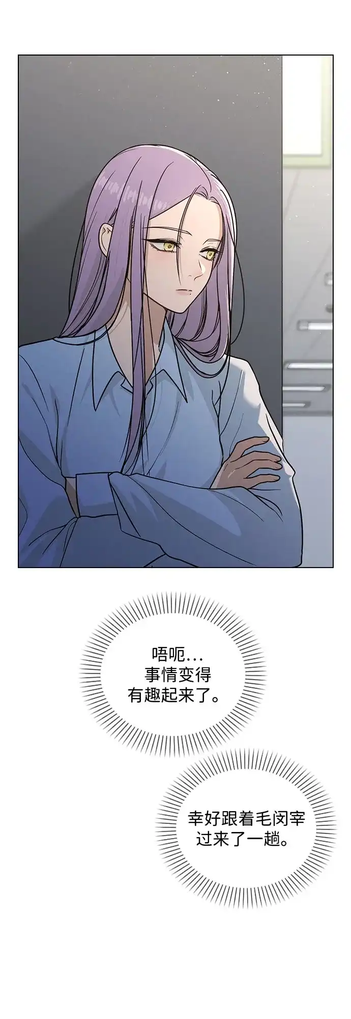 《恋爱评分》第50话 越线的夜晚　 第12页