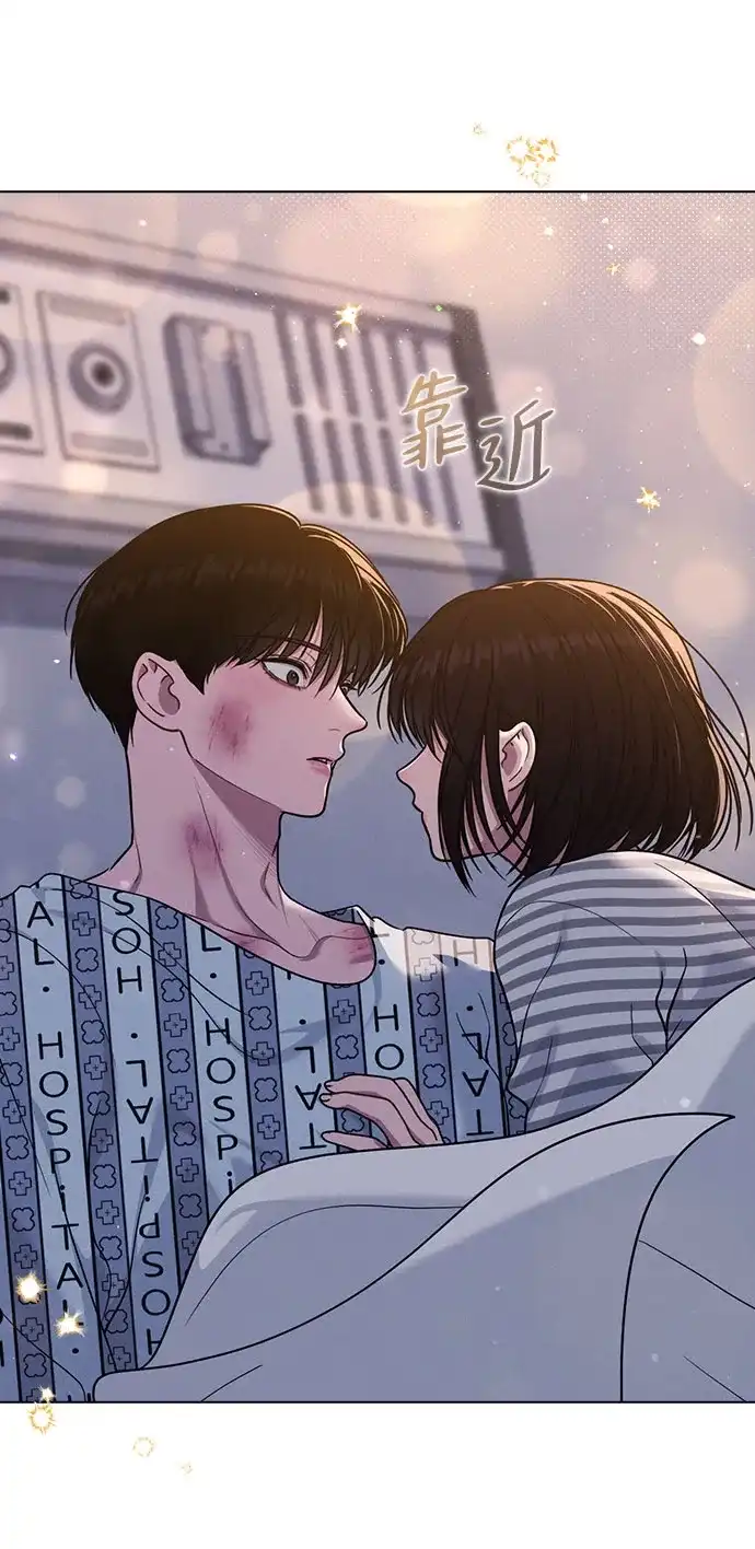 《恋爱评分》第50话 越线的夜晚　 第32页