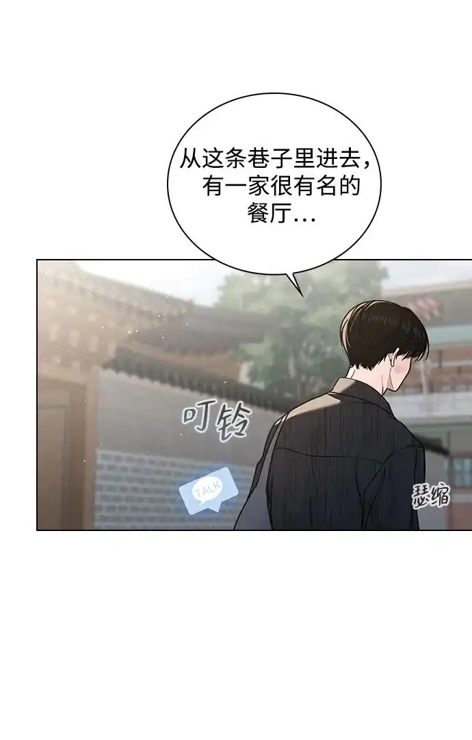 《恋爱评分》第50话 越线的夜晚　 第74页