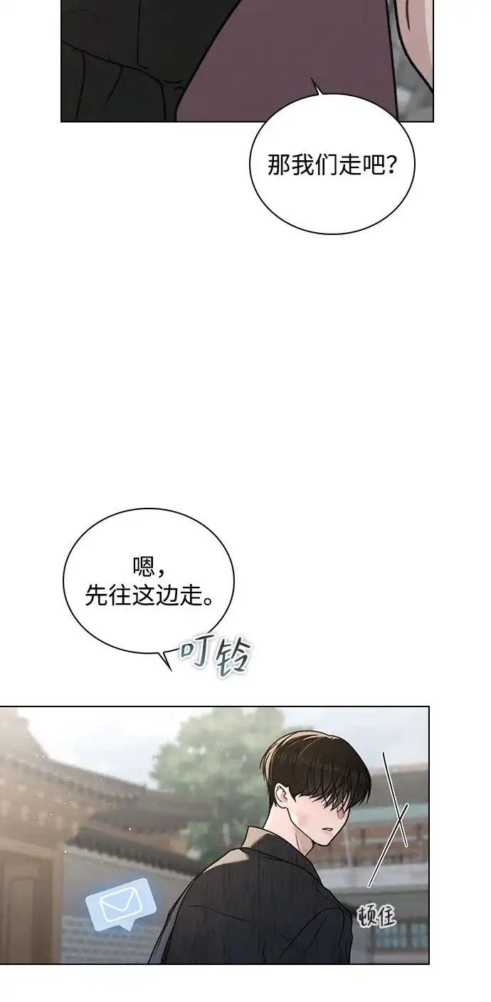 《恋爱评分》第50话 越线的夜晚　 第73页