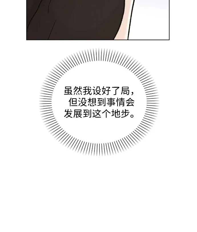 《恋爱评分》第51话 传言的源头 第73页