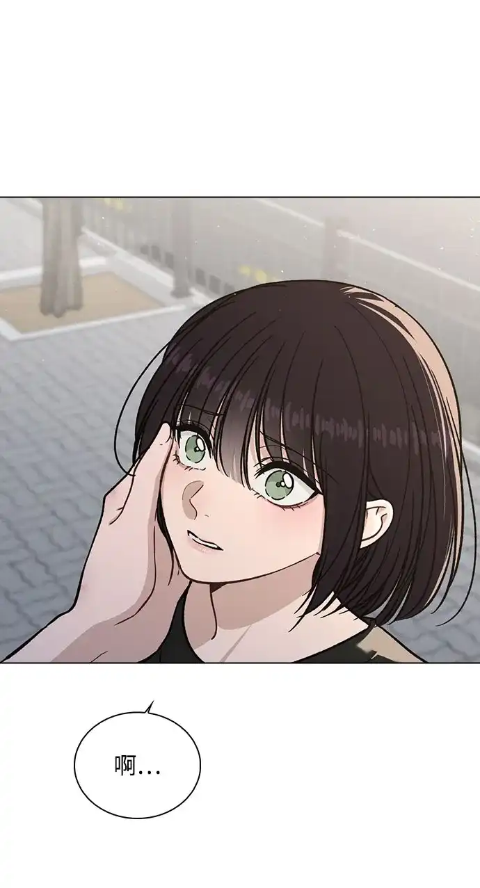 《恋爱评分》第51话 传言的源头 第41页