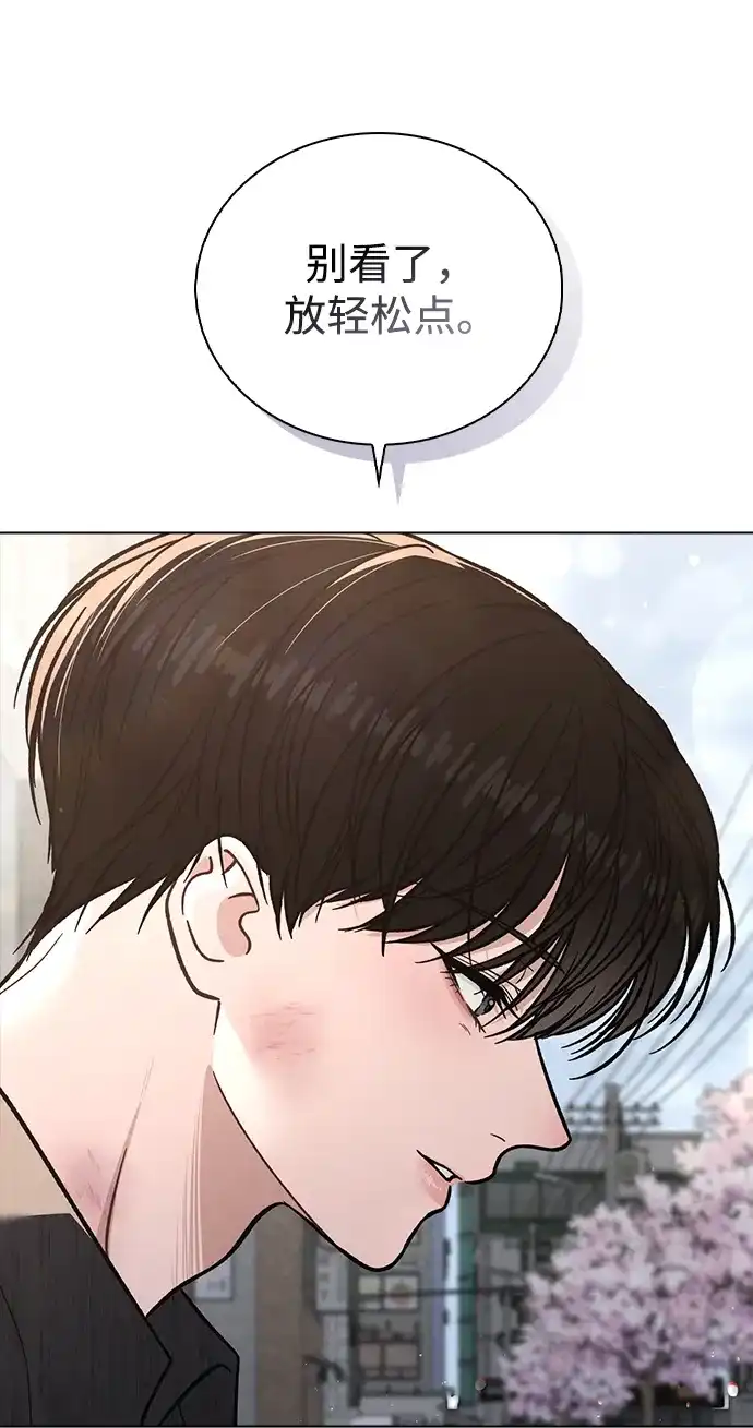 《恋爱评分》第51话 传言的源头 第40页
