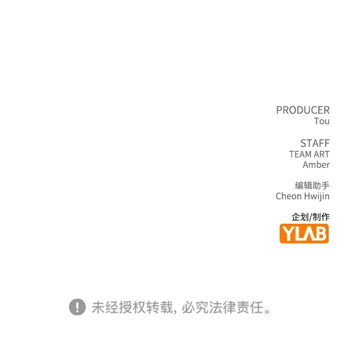 《恋爱评分》第51话 传言的源头 第86页