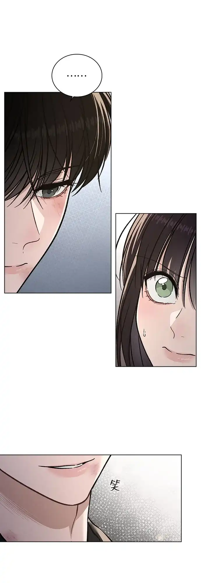 《恋爱评分》第51话 传言的源头 第50页