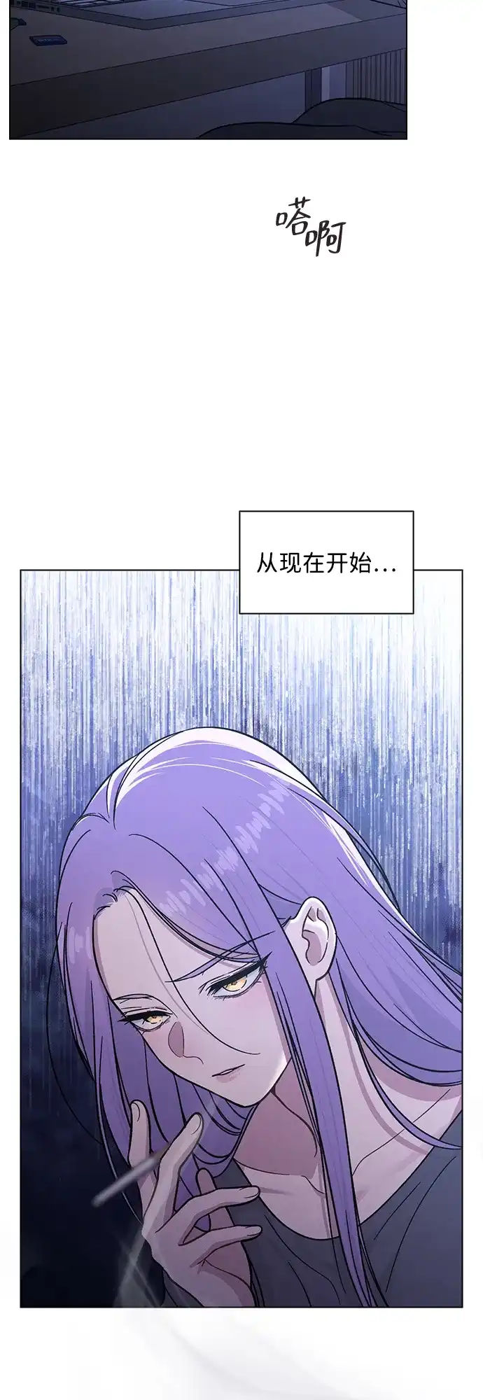 《恋爱评分》第51话 传言的源头 第36页