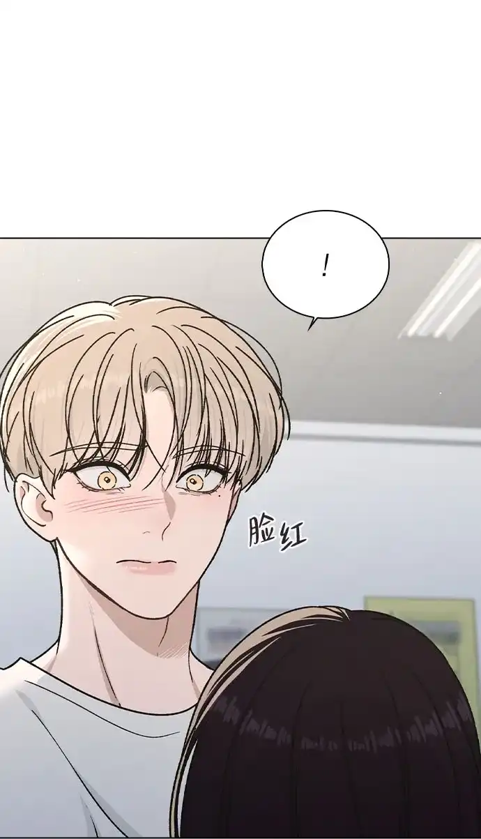 《恋爱评分》第52话 导火索 第84页