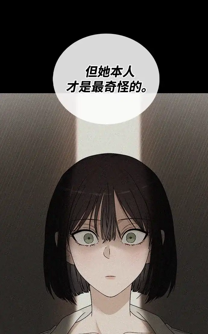 《恋爱评分》第52话 导火索 第28页