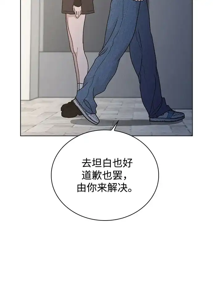 《恋爱评分》第52话 导火索 第71页
