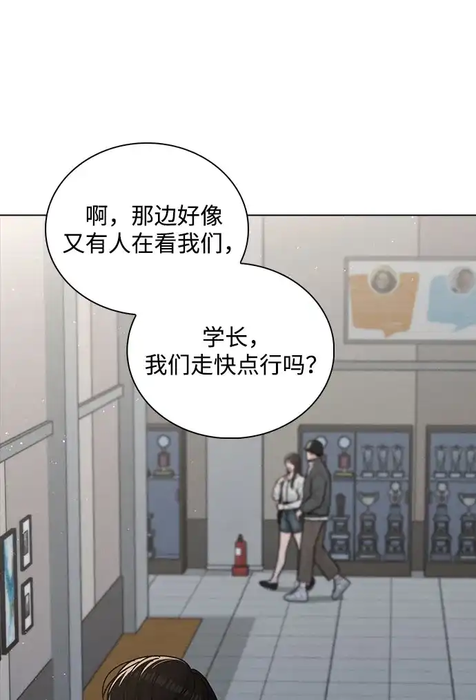 《恋爱评分》第52话 导火索 第37页