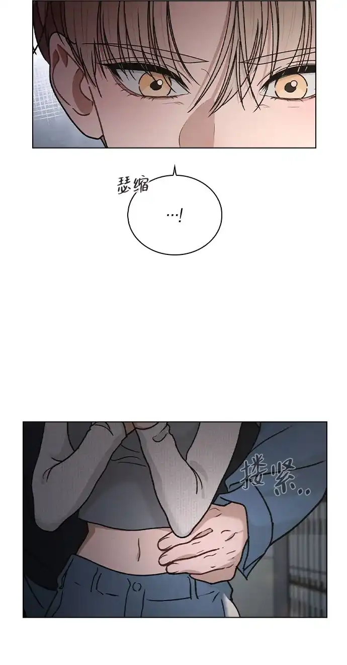 《恋爱评分》第52话 导火索 第90页
