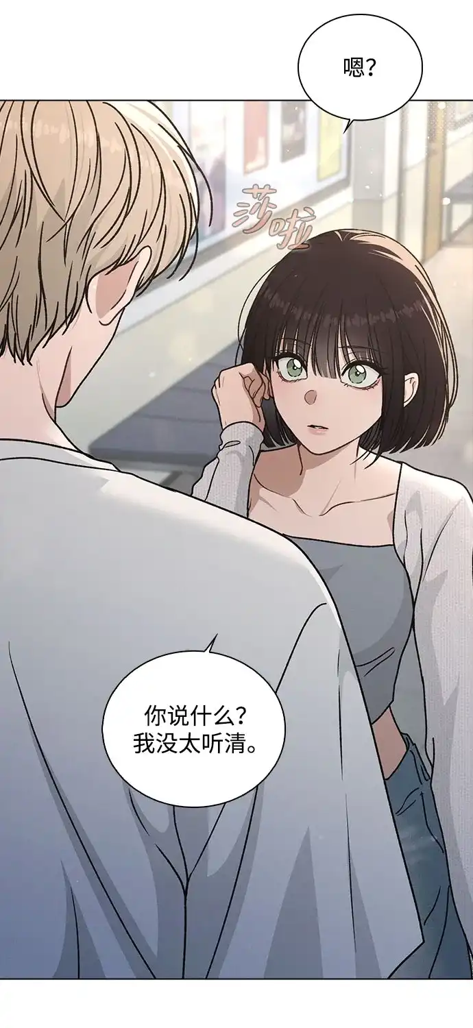 《恋爱评分》第52话 导火索 第83页
