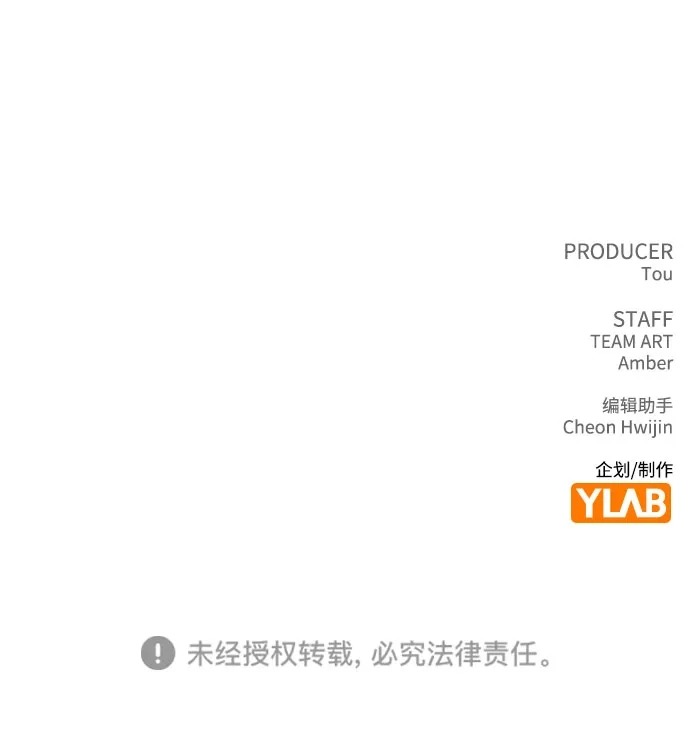 《恋爱评分》第53话 大意 第99页