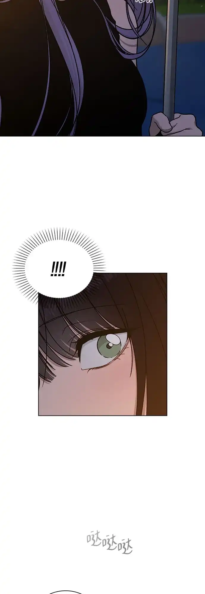 《恋爱评分》第53话 大意 第78页