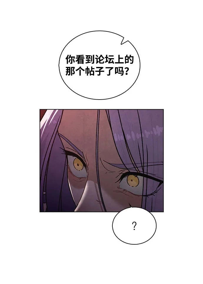 《恋爱评分》第53话 大意 第40页