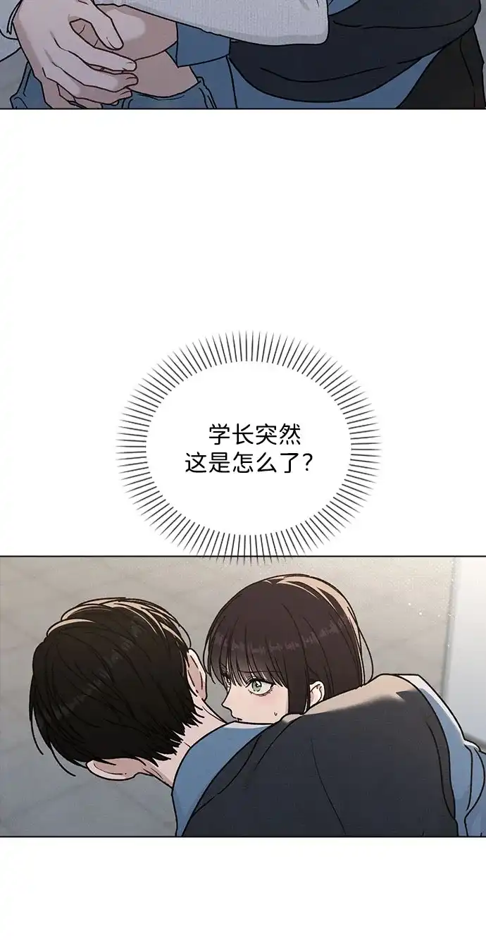 《恋爱评分》第53话 大意 第6页