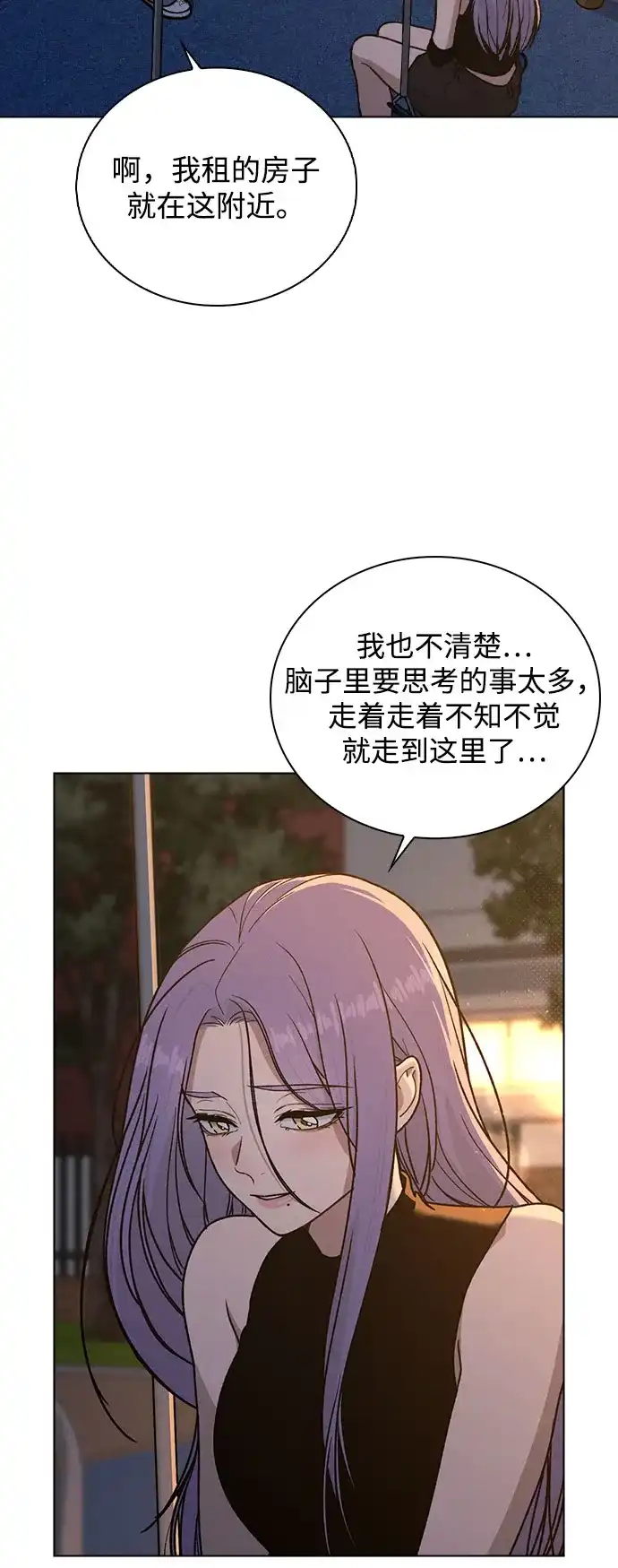 《恋爱评分》第53话 大意 第80页