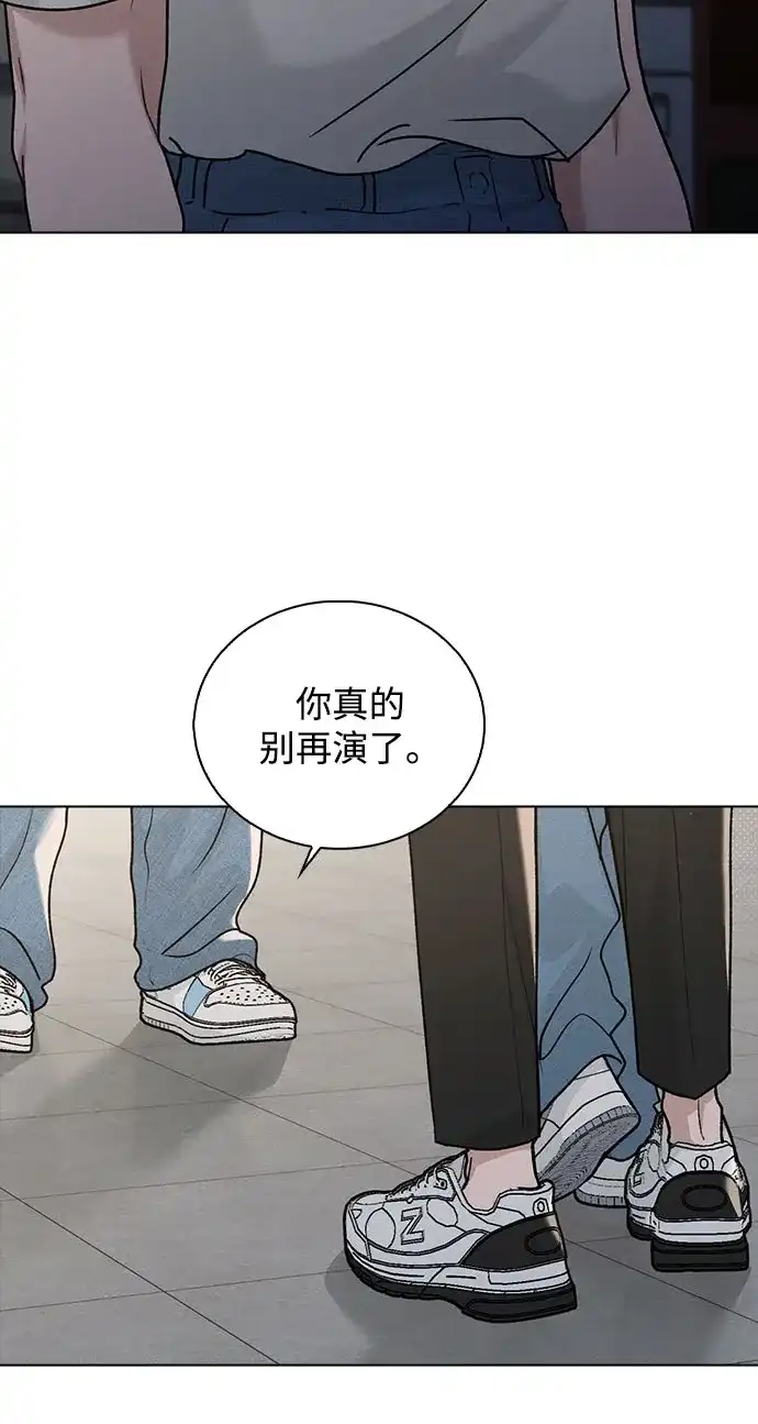 《恋爱评分》第53话 大意 第9页
