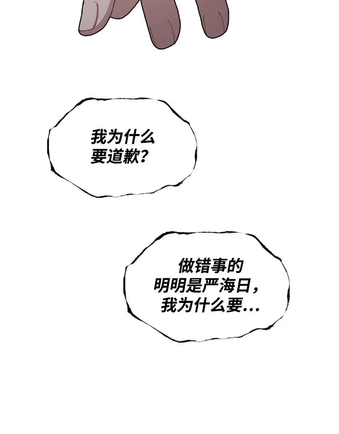《恋爱评分》第53话 大意 第37页