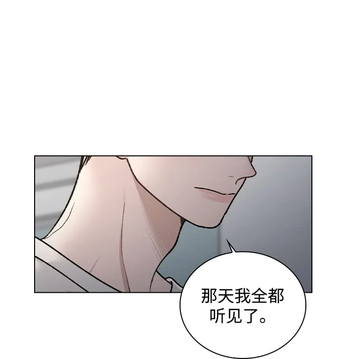 《恋爱评分》第53话 大意 第10页