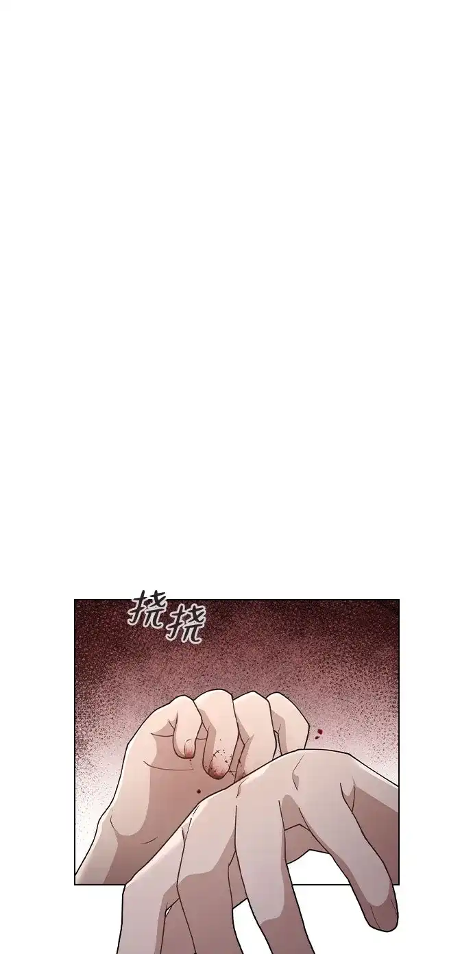 《恋爱评分》第53话 大意 第36页