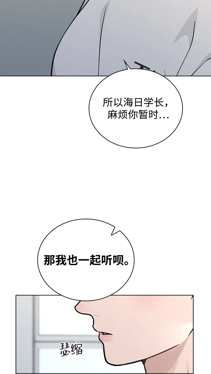 《恋爱评分》第53话 大意 第18页