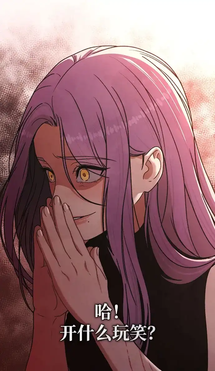 《恋爱评分》第53话 大意 第44页