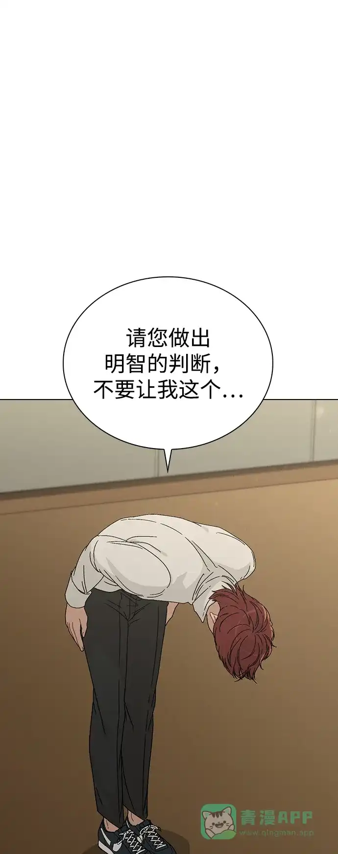 《恋爱评分》第6话 确凿的证据 第2页