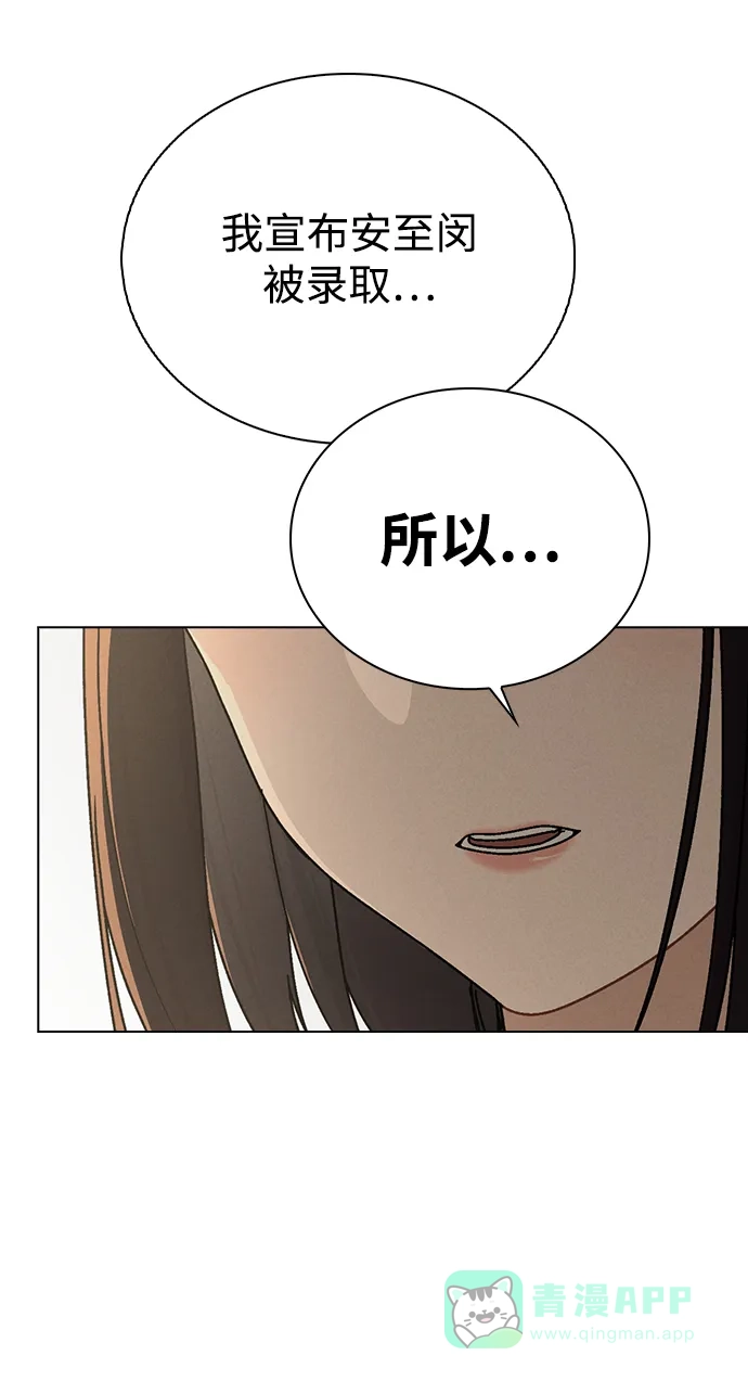 《恋爱评分》第6话 确凿的证据 第8页
