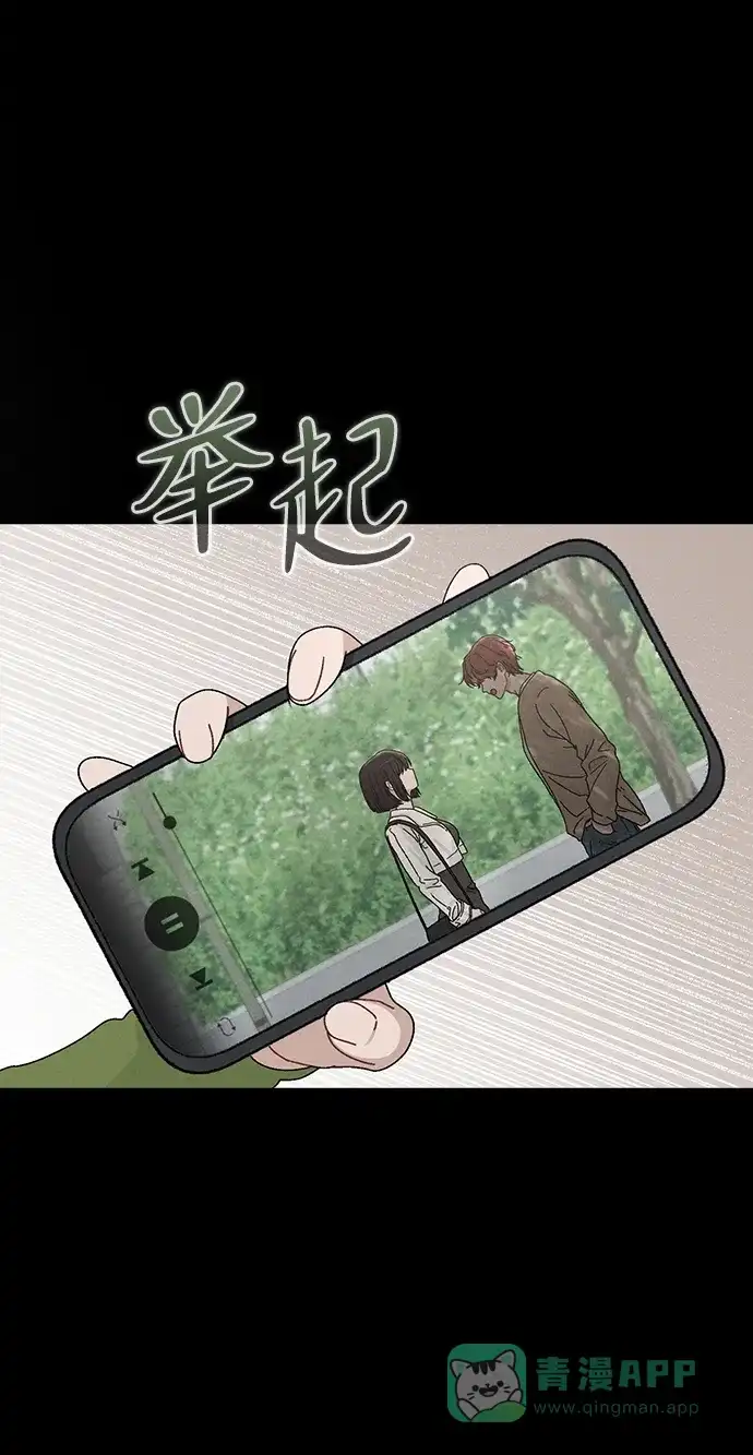 《恋爱评分》第6话 确凿的证据 第28页