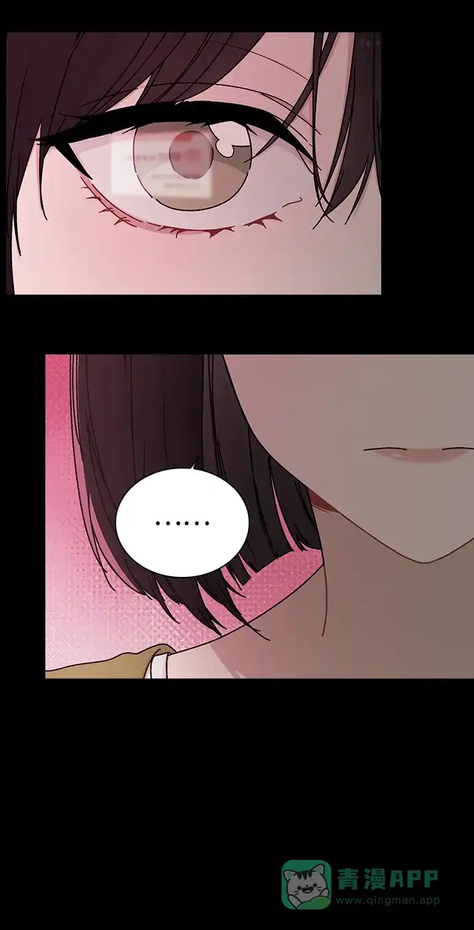《恋爱评分》第6话 确凿的证据 第41页