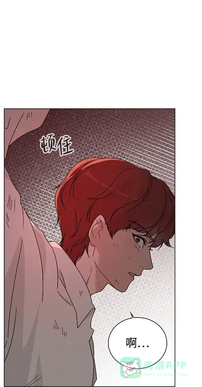 《恋爱评分》第6话 确凿的证据 第52页