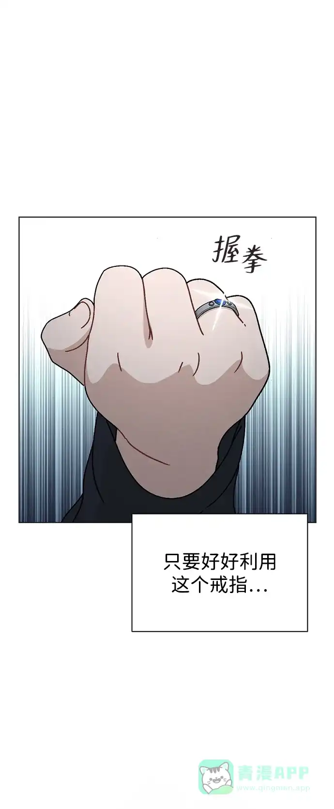 《恋爱评分》第6话 确凿的证据 第91页