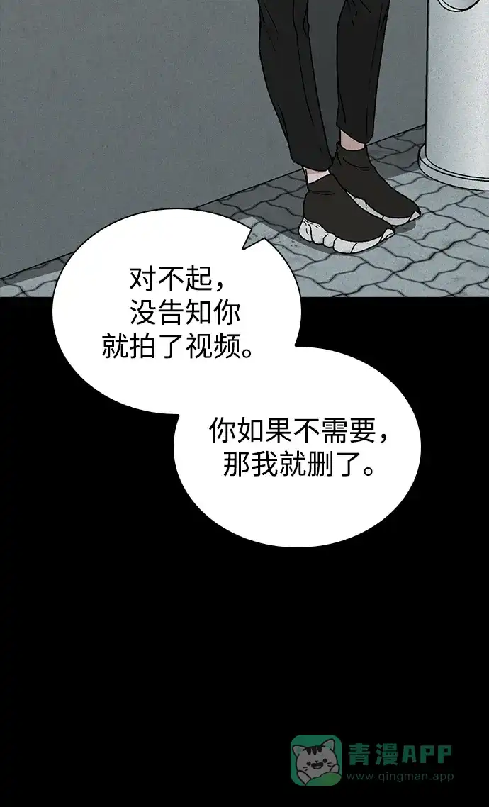 《恋爱评分》第6话 确凿的证据 第26页