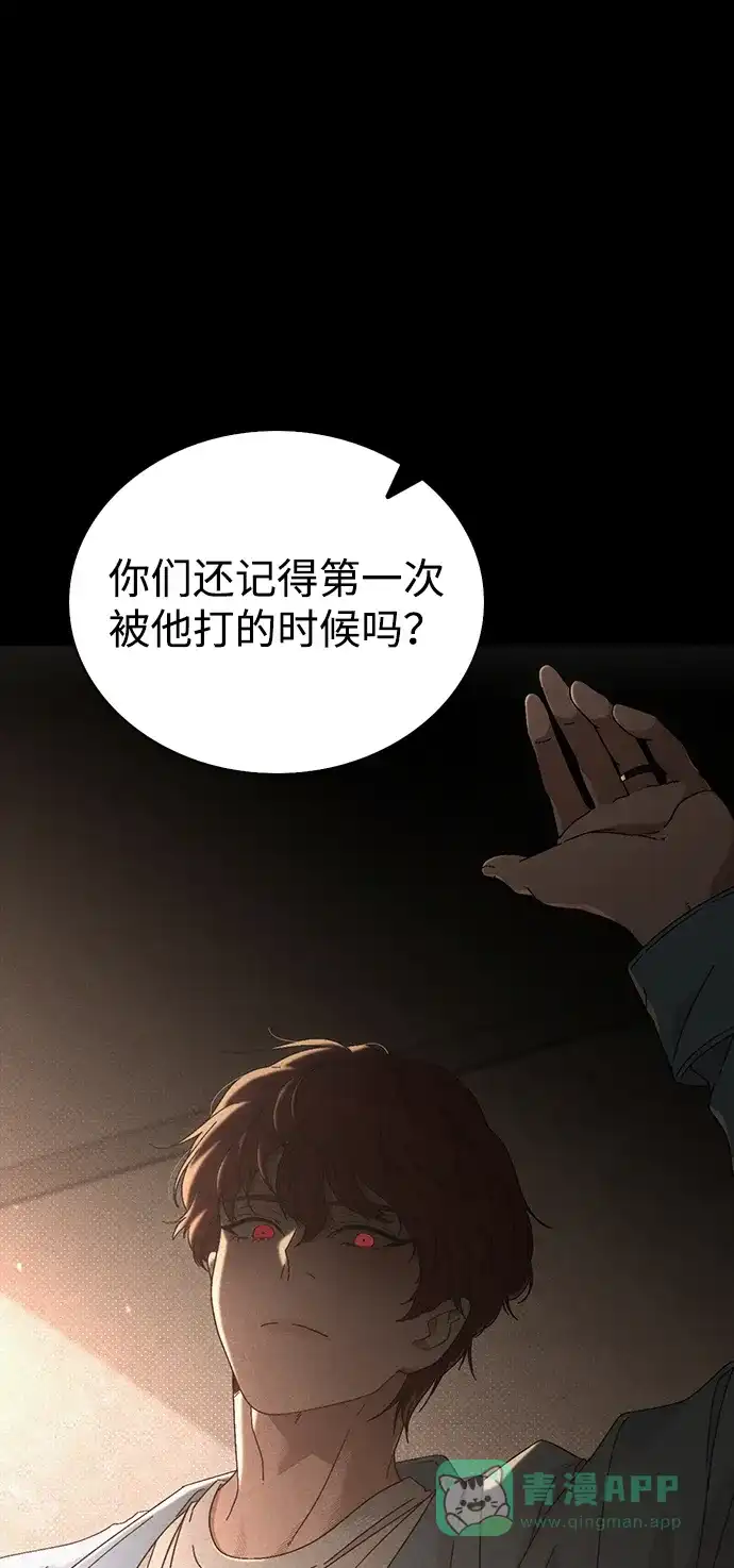 《恋爱评分》第6话 确凿的证据 第46页