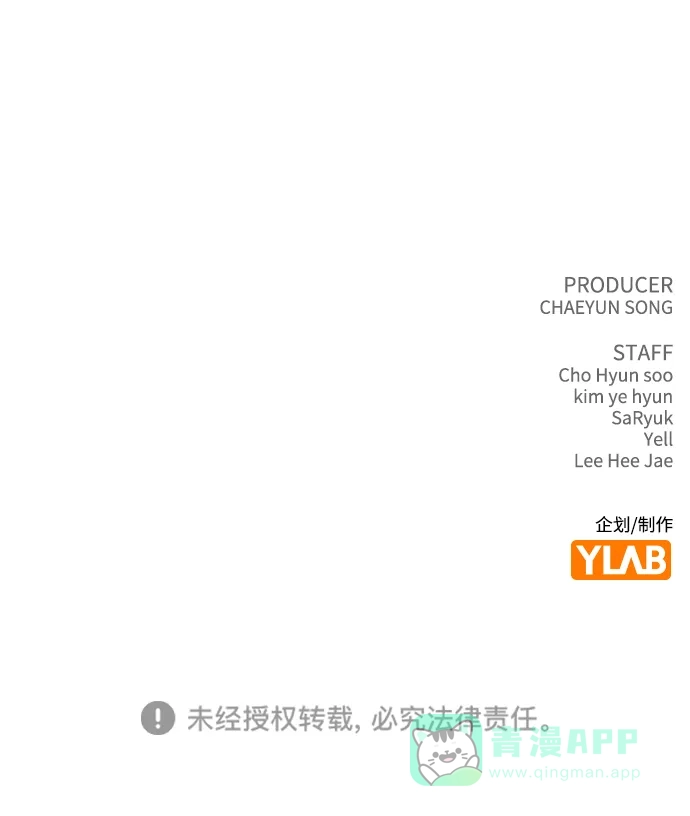 《恋爱评分》第6话 确凿的证据 第98页
