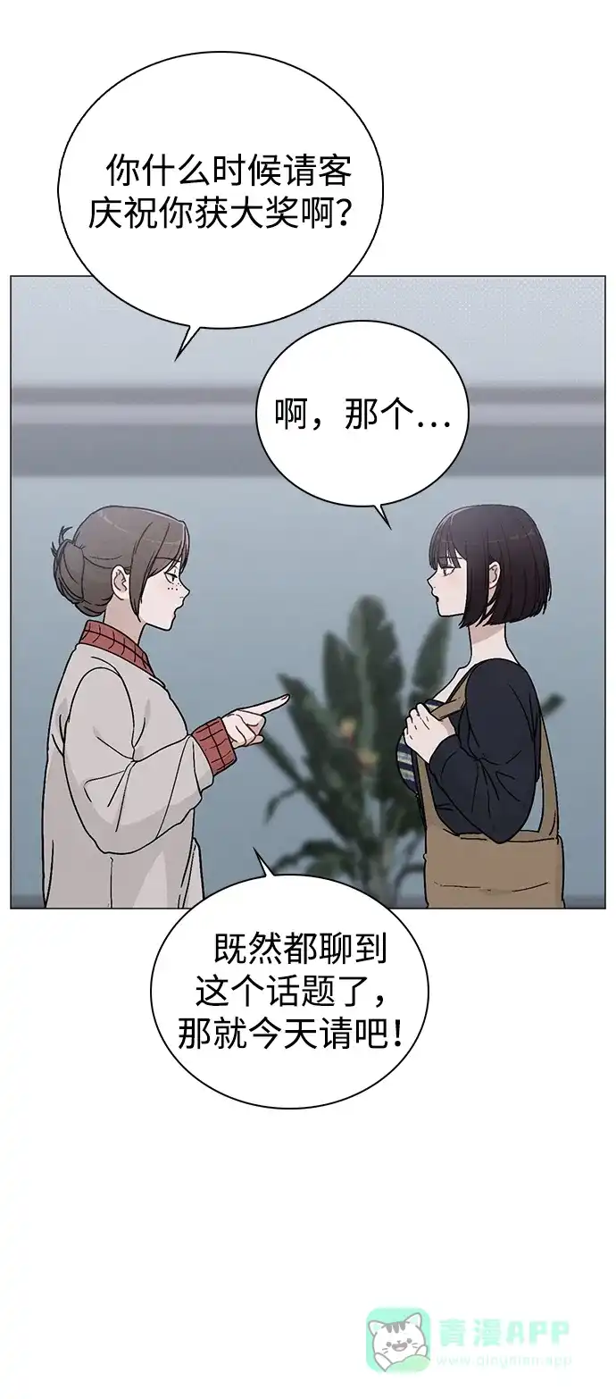 《恋爱评分》第7话 失误 第4页
