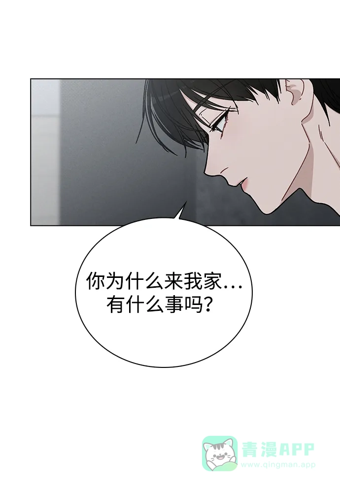 《恋爱评分》第7话 失误 第40页