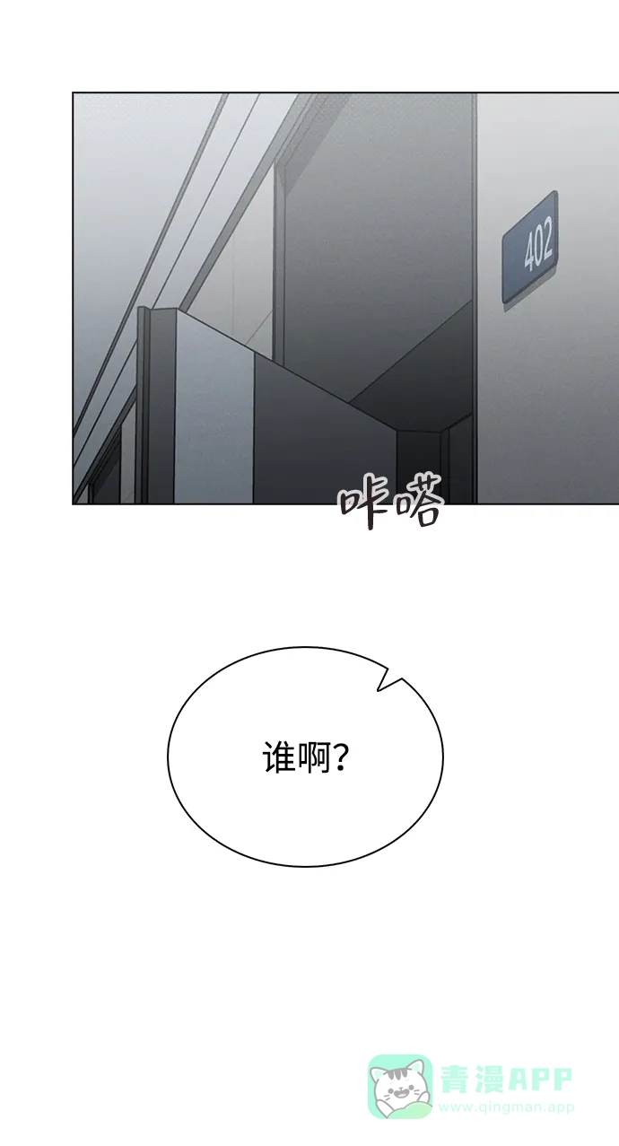 《恋爱评分》第7话 失误 第32页