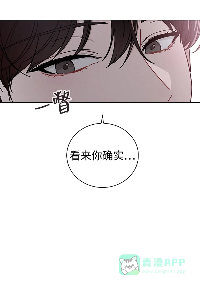 《恋爱评分》第7话 失误 第69页