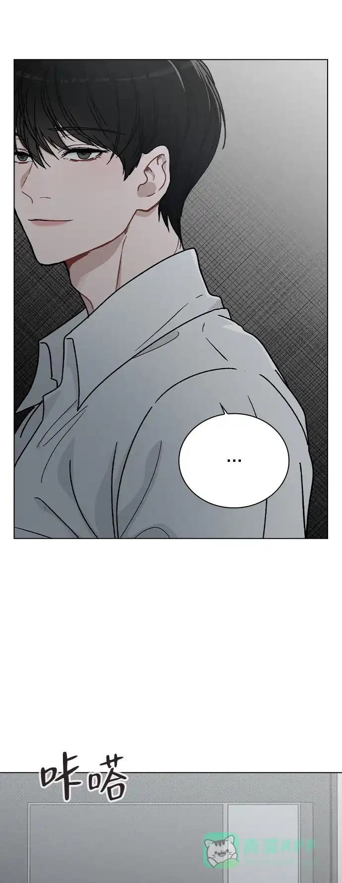 《恋爱评分》第7话 失误 第83页