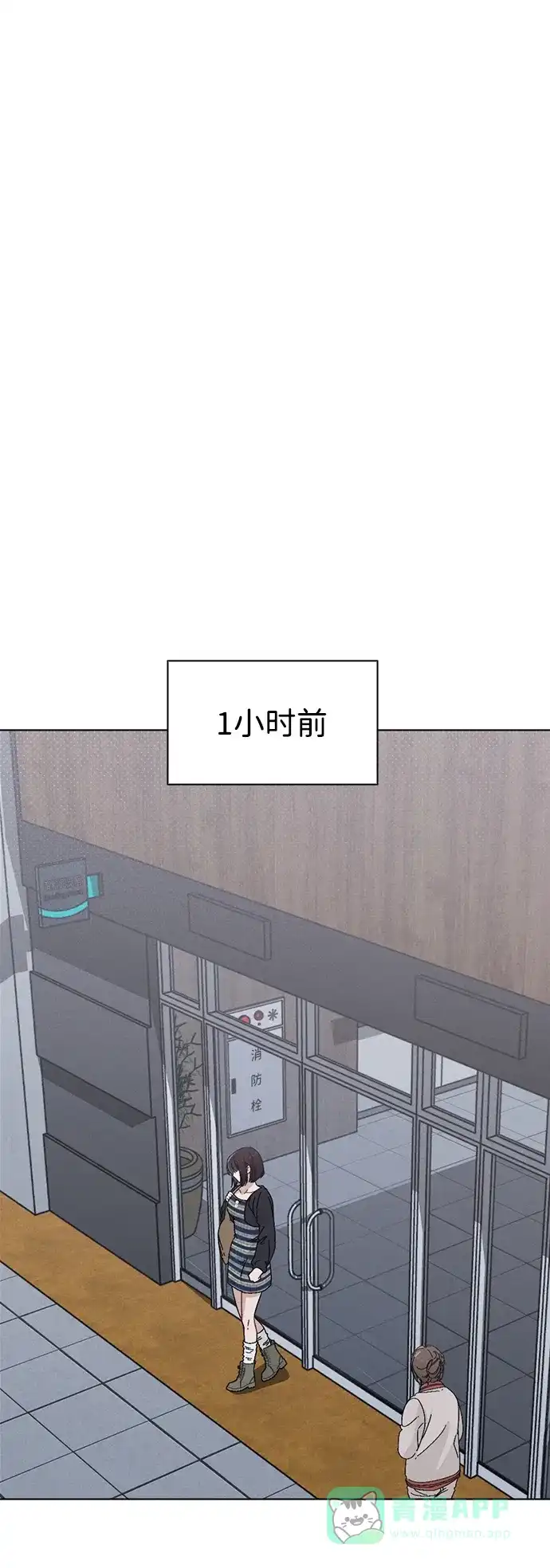 《恋爱评分》第7话 失误 第2页