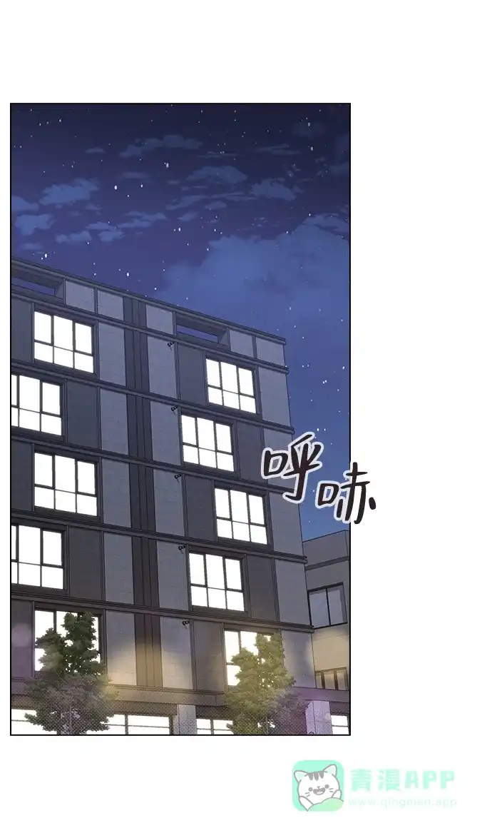 《恋爱评分》第7话 失误 第15页