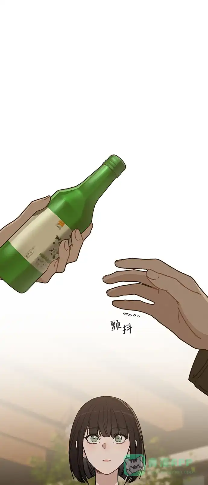 《恋爱评分》第8话 酒后告白 第78页