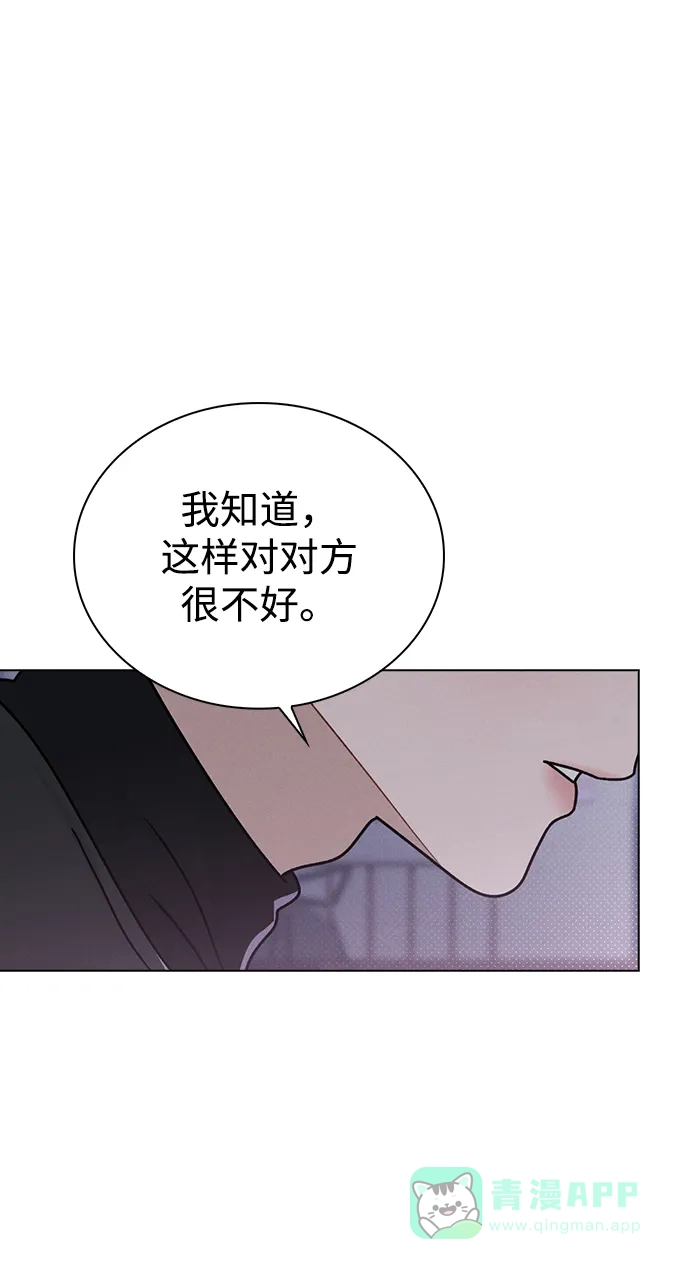 《恋爱评分》第9话 安慰 第35页