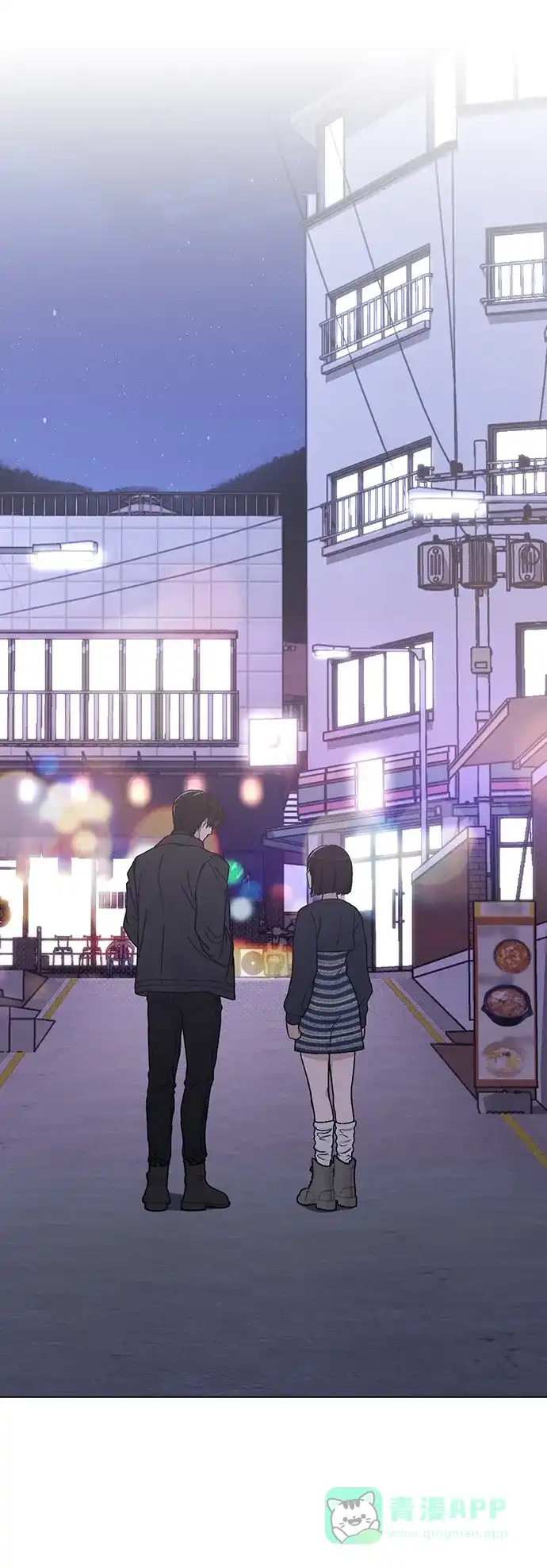 《恋爱评分》第9话 安慰 第39页