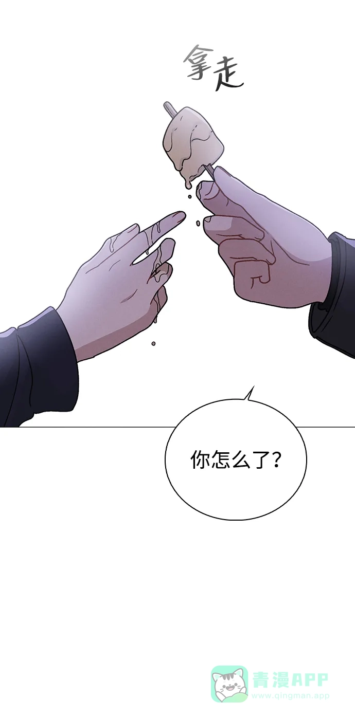 《恋爱评分》第9话 安慰 第86页