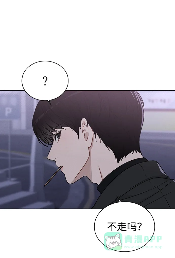 《恋爱评分》第9话 安慰 第78页